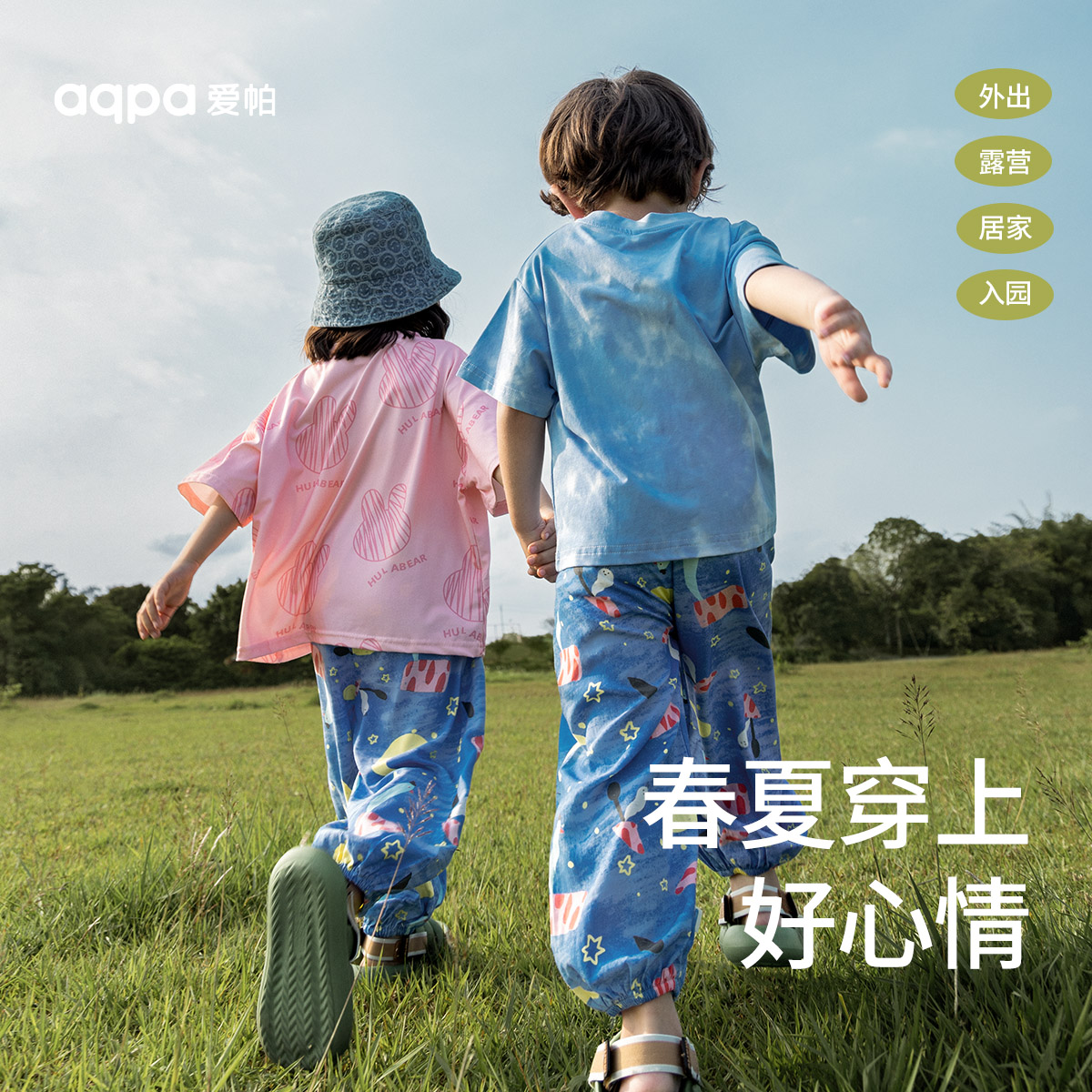 aqpa儿童防蚊裤灯笼裤运动裤子薄款