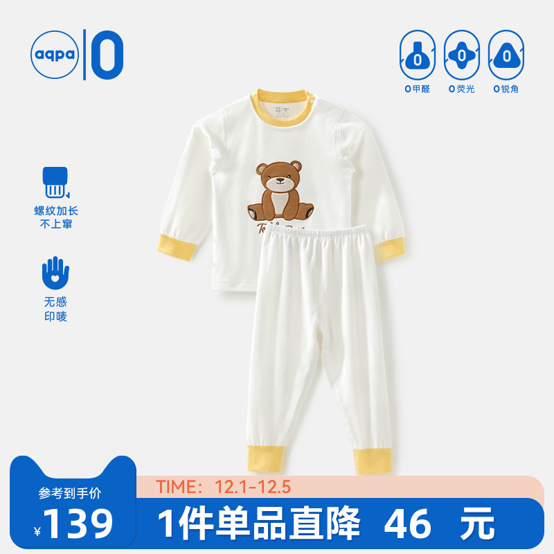 [泰迪熊IP]aqpa兒童長袖套裝兩件套2022秋新款男女童純棉睡衣休閑_aqpa旗艦店_童裝_嬰兒裝_親子裝