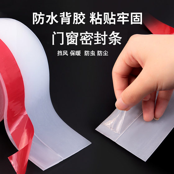 Glass door sealing strip door seam windproof artifact
