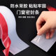 Glass door sealing strip door seam windproof artifact
