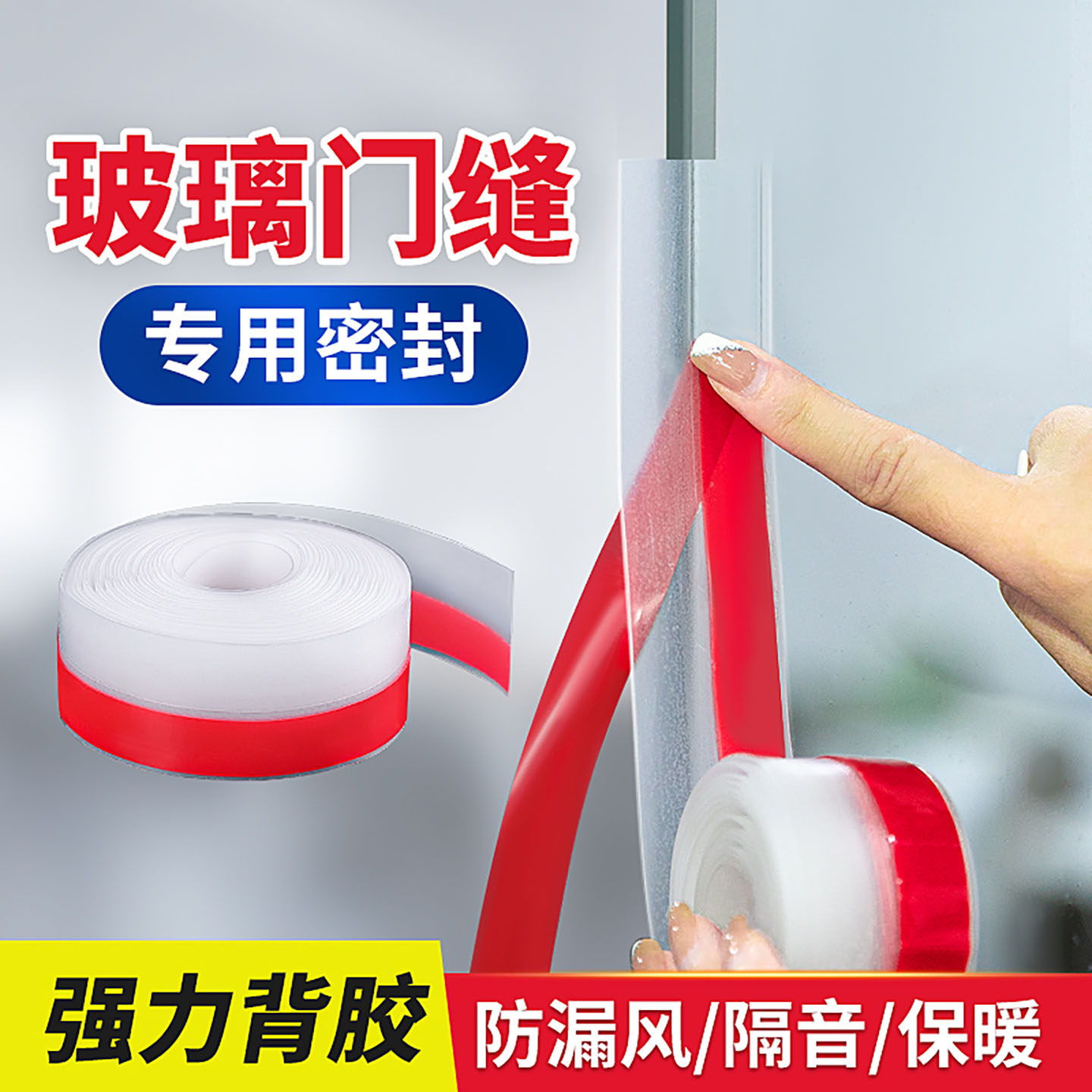 商铺店铺门玻璃门密封条防风防尘透明门缝缝隙防漏风隔音挡水胶条,淘宝优惠券,粉丝福利购,淘宝优惠卷