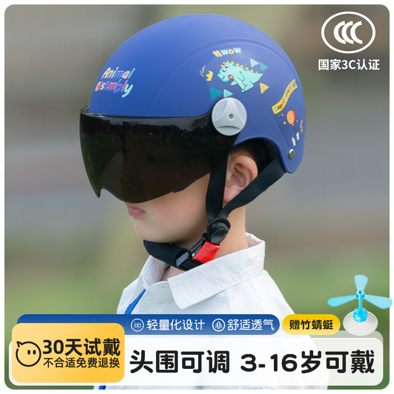 3c认证男孩四季通用帽电动安全盔 追风鸽摩托车头盔