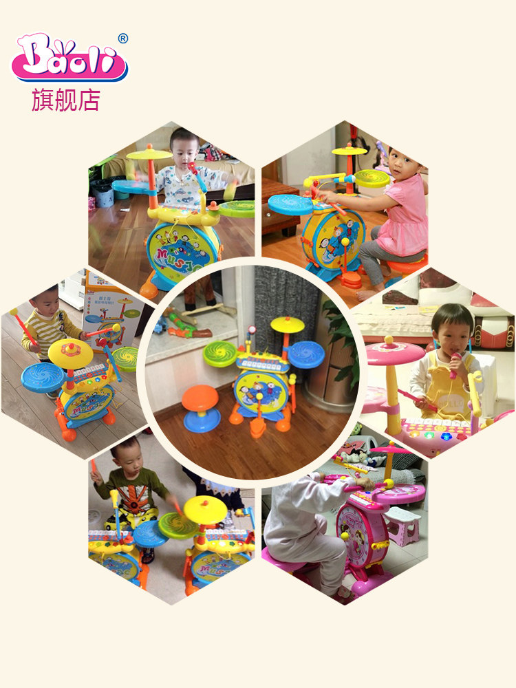 宝丽玩具架子鼓初学者宝宝电子琴 童任母婴架子鼓
