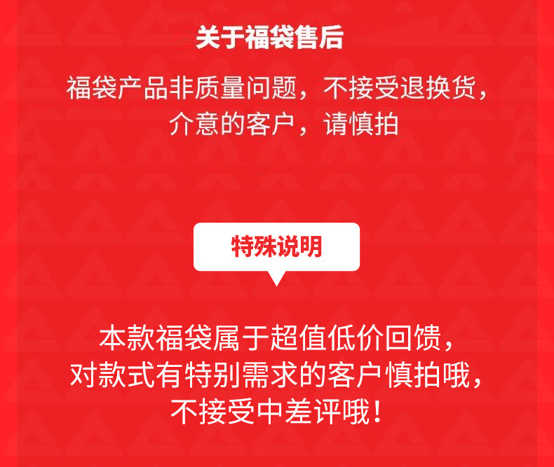 【清仓福袋】凑单好货，玩具惊喜福袋，低价清仓