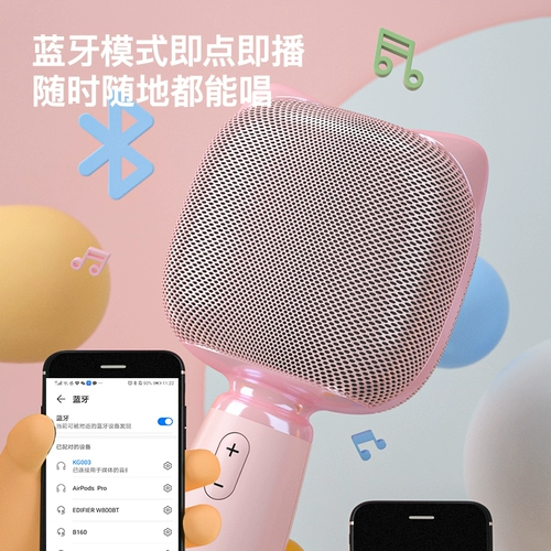 Микрофон, караоке, беспроводной мобильный телефон, игрушка, bluetooth