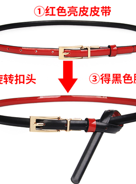 真皮裤腰带女黑红色时尚简约打结