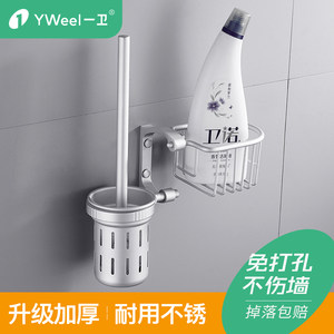 一卫免打孔马桶刷家用卫生间铝杯子带置物台厕所刷套装无死角刷子