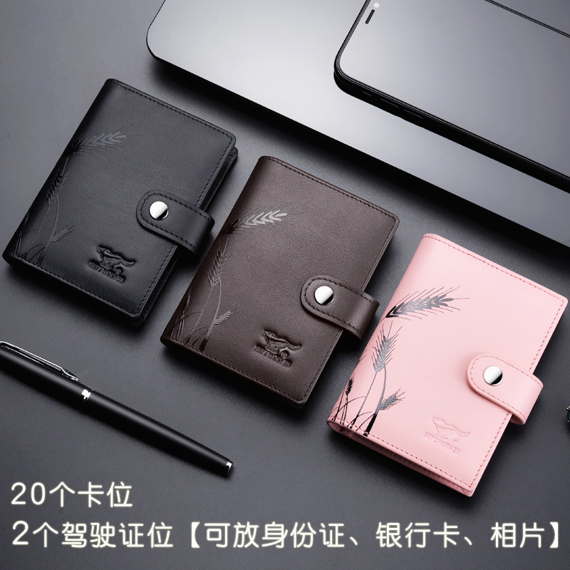 七匹狼驾照一体皮套真皮ck银行卡包 七匹狼派代卡包