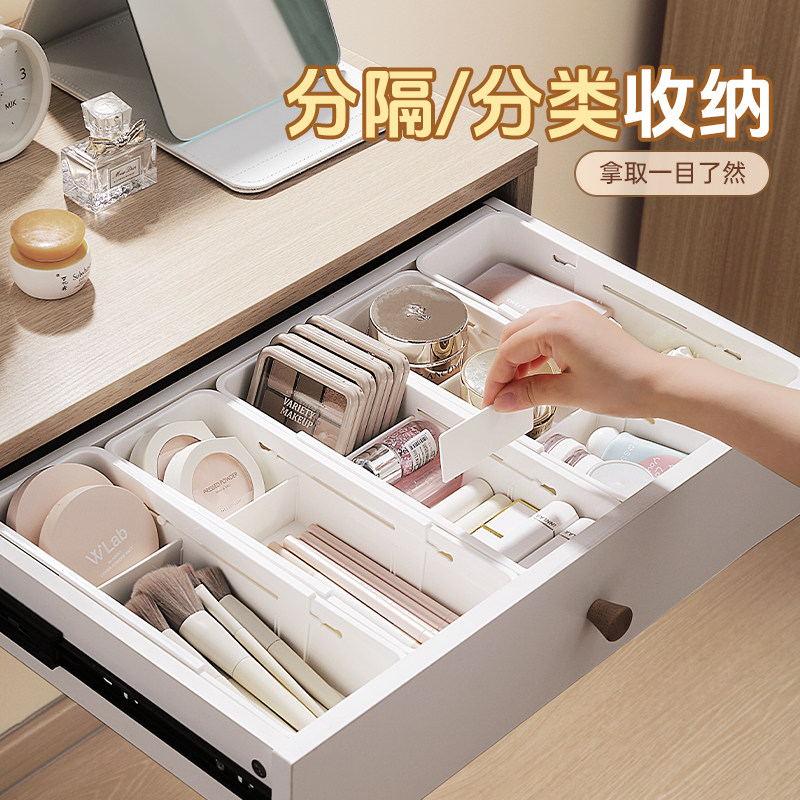 抽屉收纳盒内置分隔可伸缩化妆品整理储物分类梳妆台隔板分格宿舍