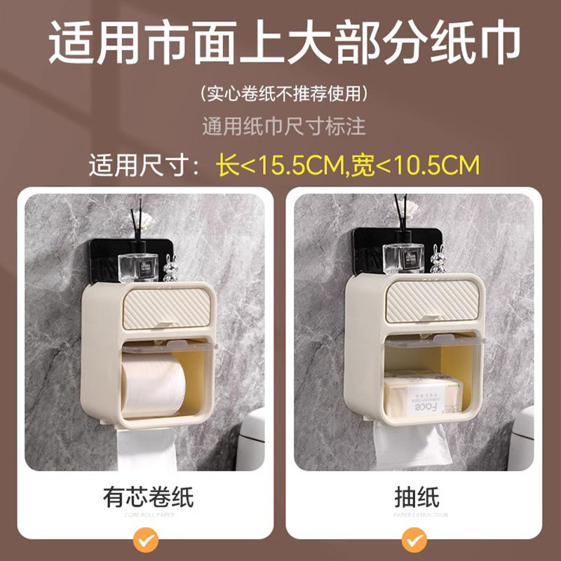 卫生间厕纸盒壁挂式纸巾盒免打孔防水厕所抽纸盒卫生纸卷纸置物架