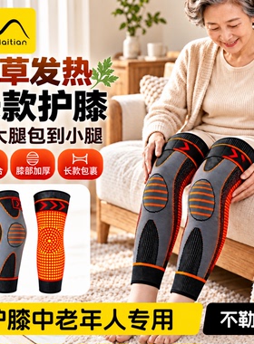 【加绒加厚】秋冬女款保暖护膝