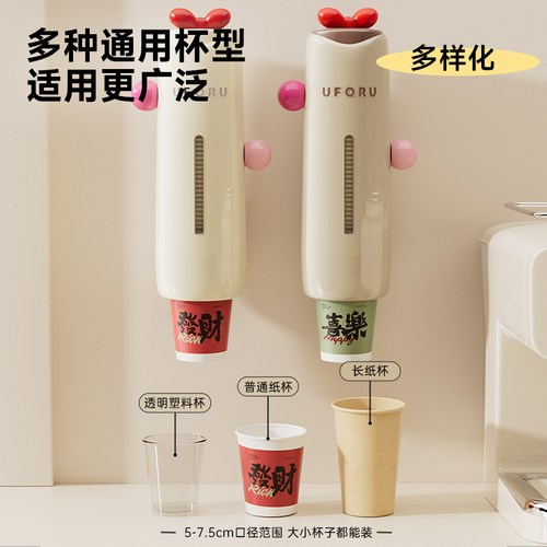 一次性杯子取杯器壁挂式落杯器免打孔杯架防尘放饮水纸杯收纳架 - 图1