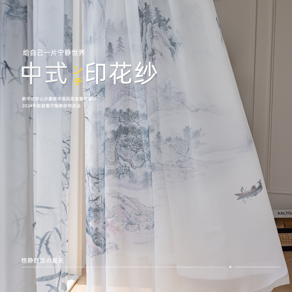 Ochanmeike translucent Chinese room printed gauze curtain