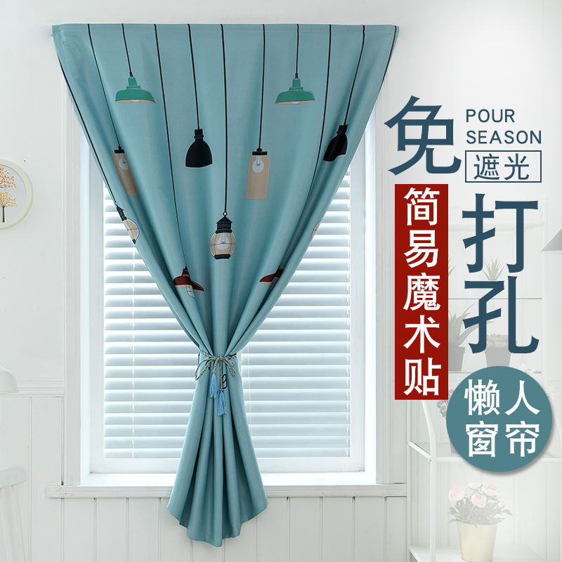 出租房宿舍免打孔安装成品窗帘简易自粘魔术贴门帘客厅阳台遮光布,淘宝优惠券,粉丝福利购,淘宝优惠卷