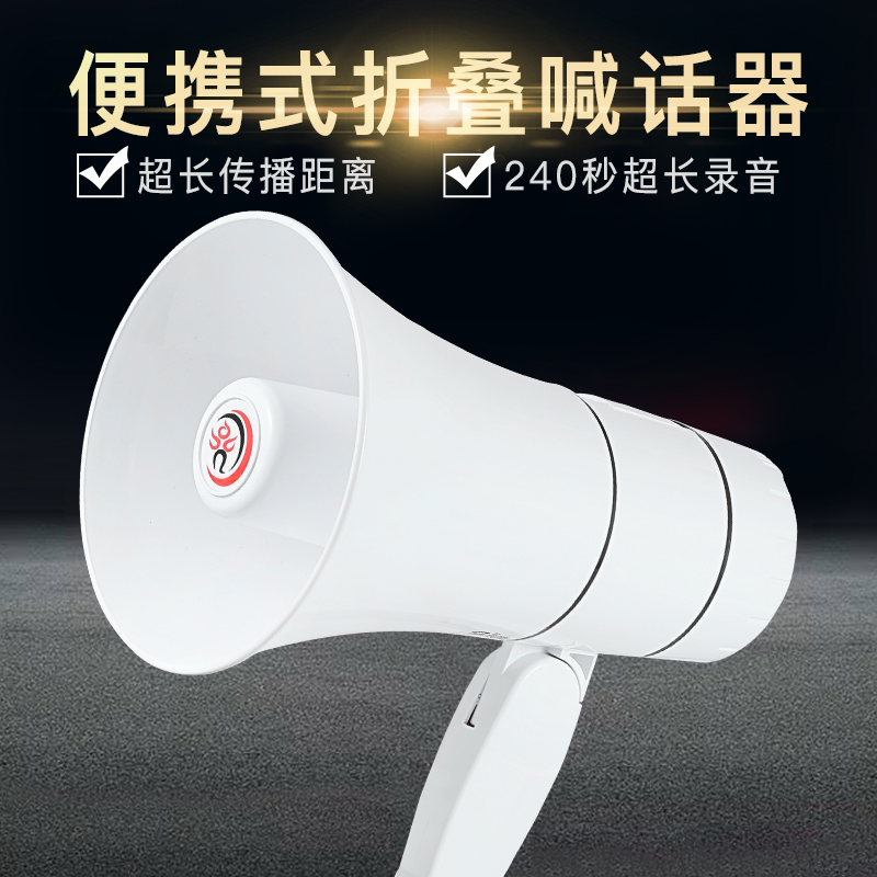 雷公王CR-67X喇叭扬声器扩音器录音喊话户外手持喊话器蓝牙摆摊-图1