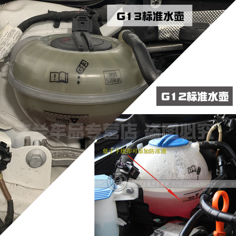 上汽大众原厂防冻液冷却液g12g13通用型明锐朗逸途观新帕萨特途观 - 图1