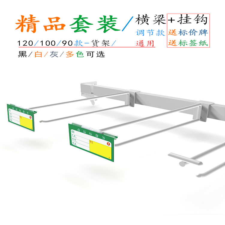 超市货架1米2活动款90cm厘米方杠管厚套装架专用加厚深灰挂钩横梁-图2