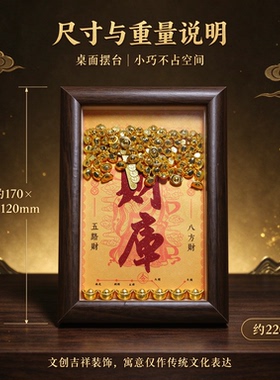 朱砂财库摆台新中式桌面文创