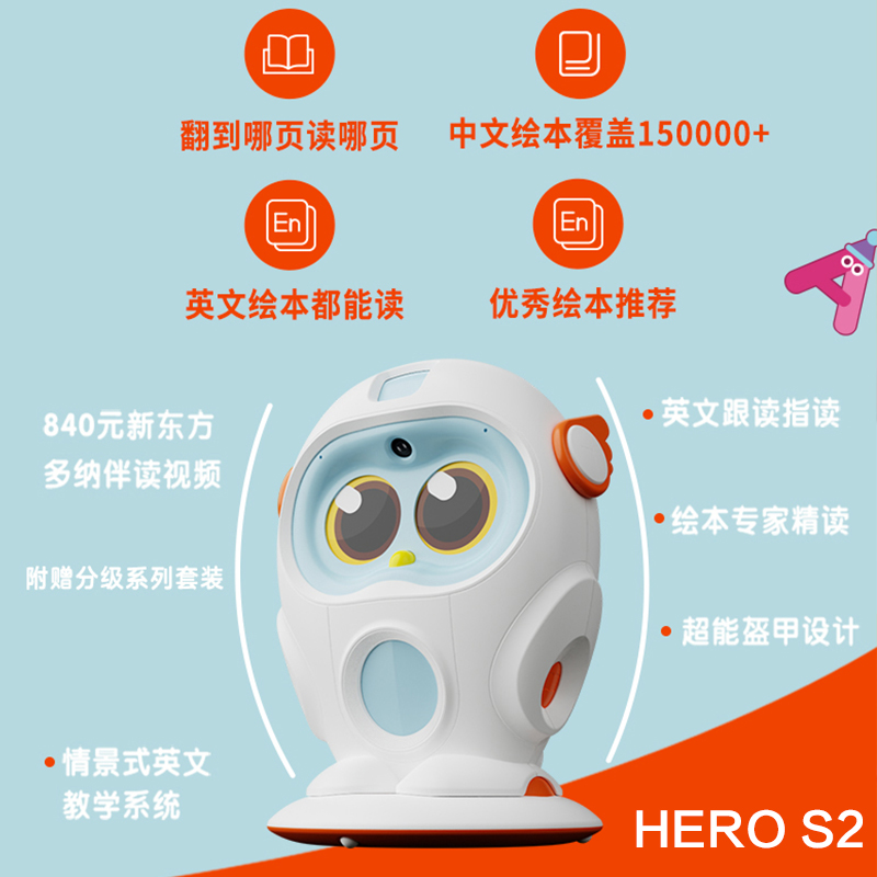 【官方正品】Luka卢卡HeroS2+读绘本机器人英语全能读阅读机器人智能早教点读笔语数英会说话的学习机器人-图1