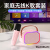 BLINBLIN Bluetooth speaker karaoke microphone speaker