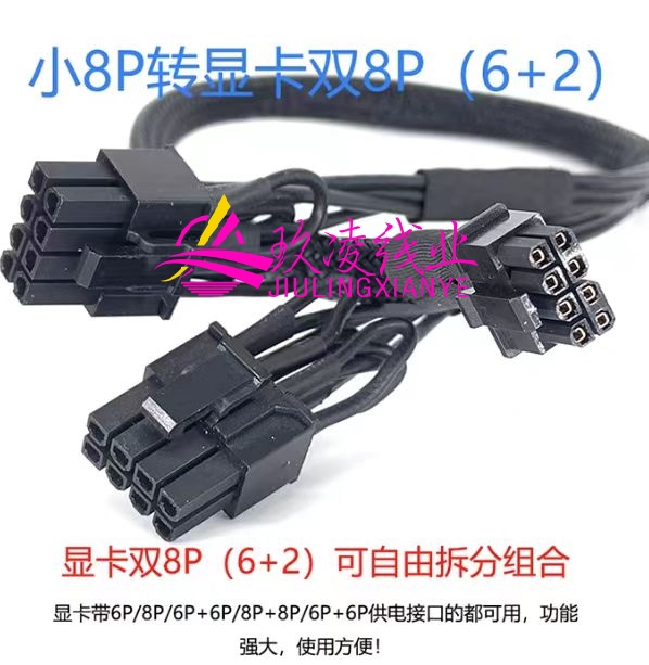 联想SR650SR658SR665SR588HG680X SR590F服务器GPU4090显卡供电线 - 图2