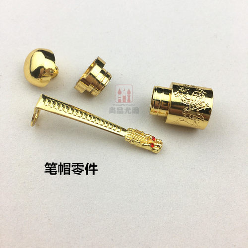 钢笔套件自制木笔铜件diy笔配件圆珠笔零件签字笔套件龙玉笔配件 - 图0