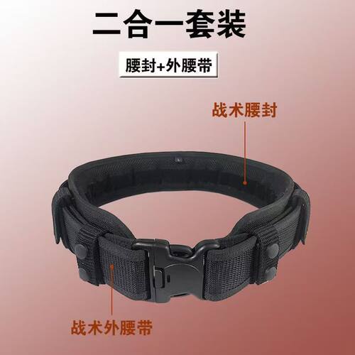 二合一战术腰带男女通用黑色尼龙快拆多功能护腰带户外装备 - 图2