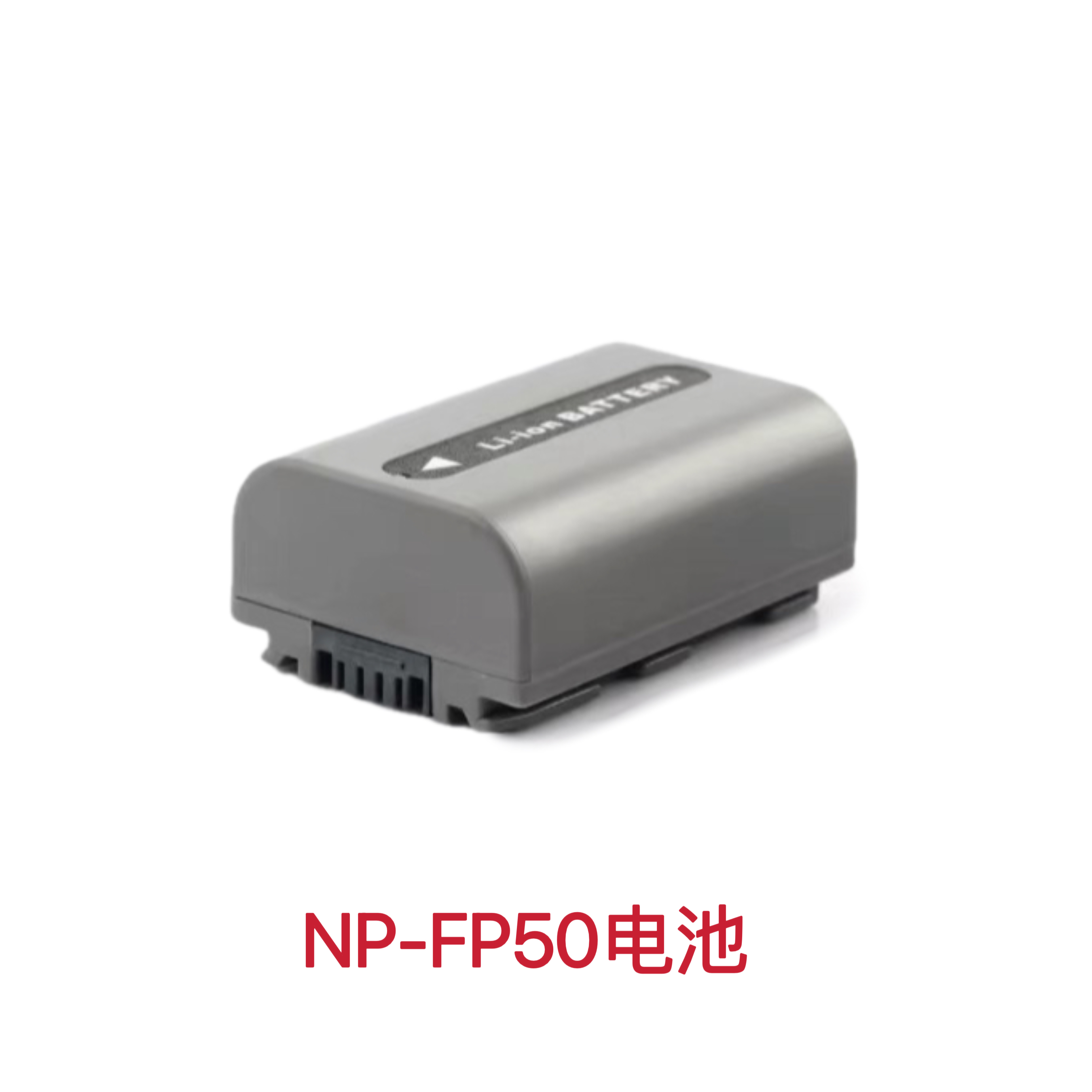 适用索尼DCR-HC20E HC21E HC22E HC23E摄像机NP-FP50电池/充电器 - 图0