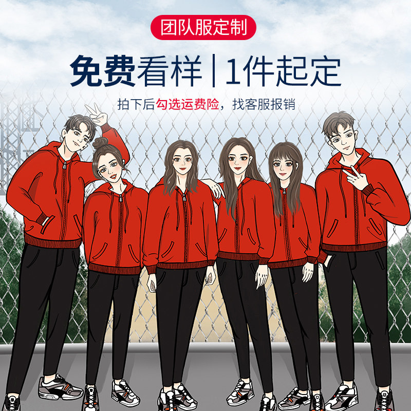 定制logo班服长袖工作服连帽卫衣 engeallrr英格雷卫衣