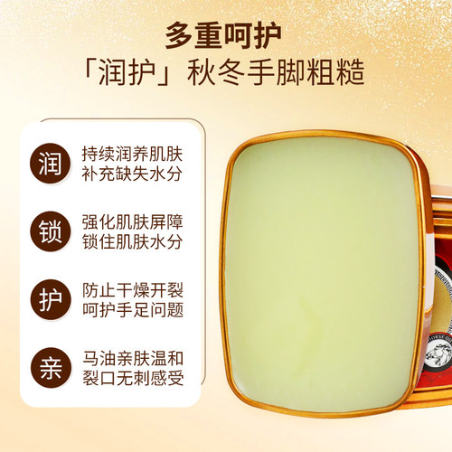 金泰康马油膏防裂脚后跟防干裂修复霜脚裂皱皲裂修护保养扶护手霜 - 图0