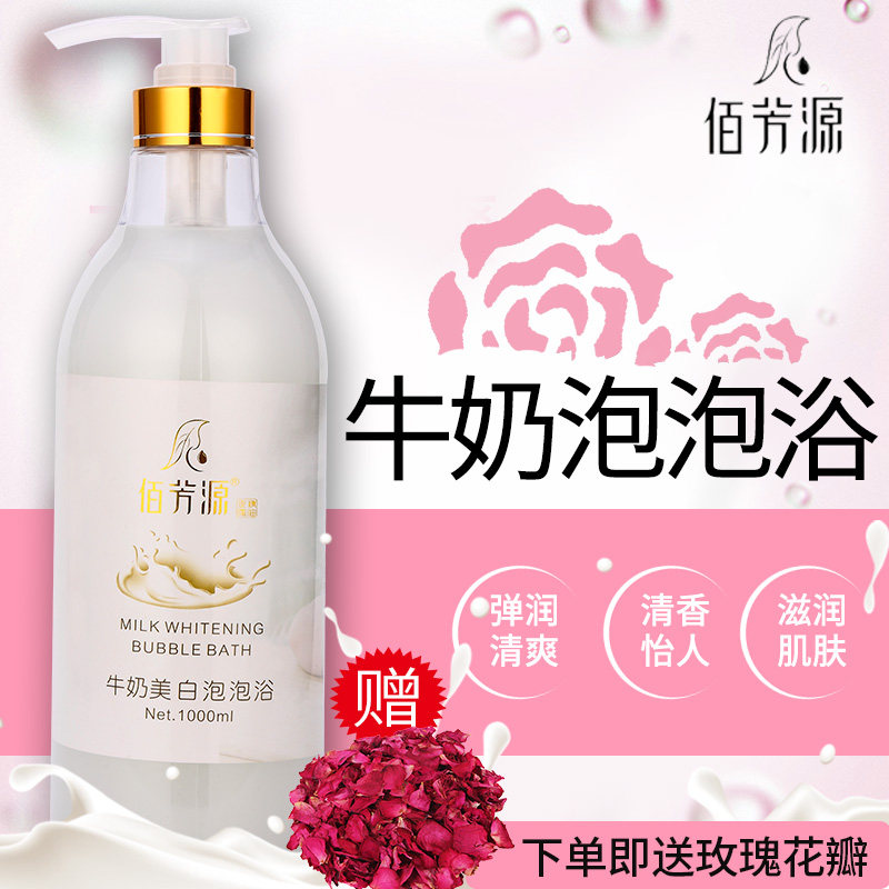 牛奶泡泡浴超多泡泡浴盐精油沐浴露 日硕居家日用泡澡花瓣