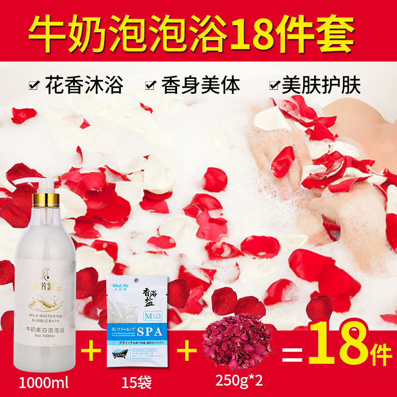 泡澡花瓣玫瑰牛奶用品浴盐缸泡泡浴 日硕居家日用泡澡花瓣