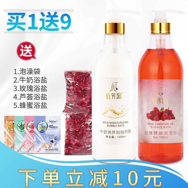9件套牛奶玫瑰泡泡浴多泡泡沐浴露 日硕居家日用泡澡花瓣