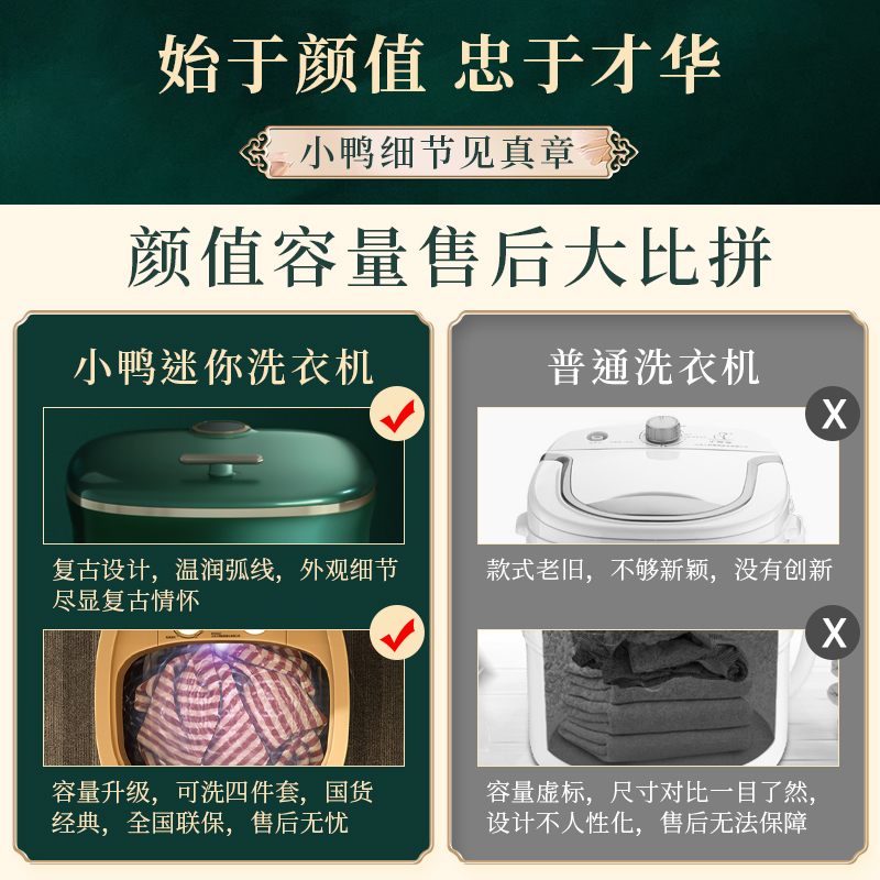小鸭牌小型婴儿童宝宝内衣单筒桶复古家用宿舍半全自动迷你洗衣机 小鸭牌小型婴儿童宝宝内衣单筒桶复古家用宿舍半全自动迷你洗衣机