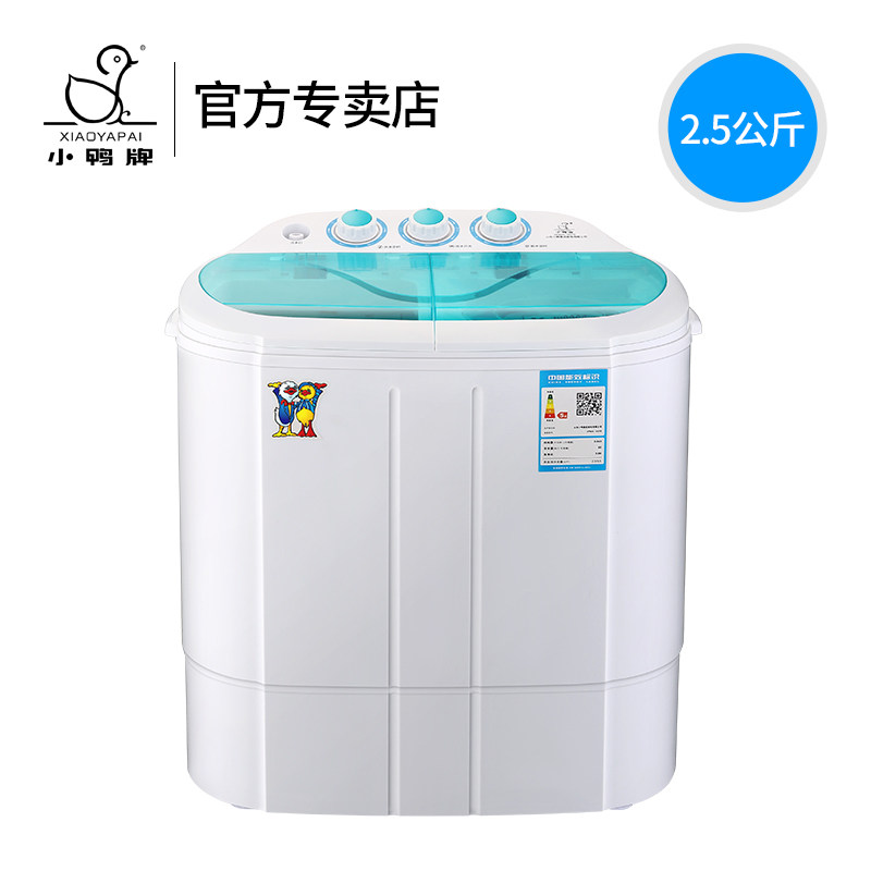 小鸭牌小型迷你洗衣机 小鸭牌科的洗衣机