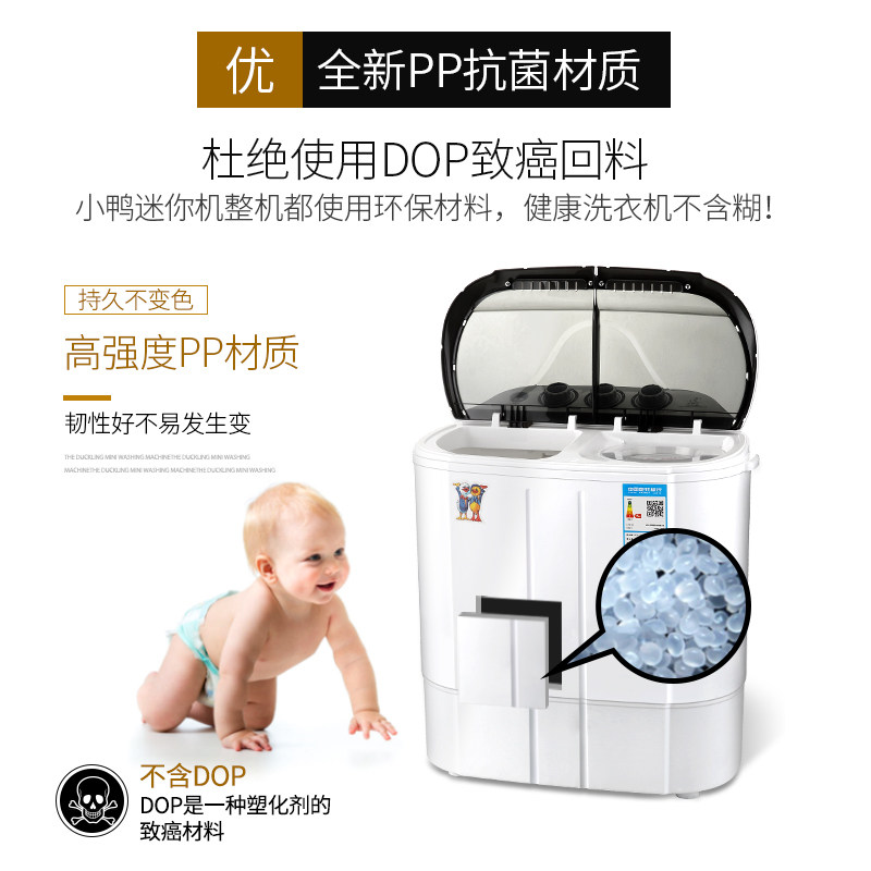  小鸭牌科的洗衣机