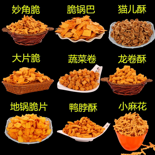 10斤散装锅巴妙脆角小零食火锅店自助餐酒吧饭店餐前免费等位小吃 - 图0
