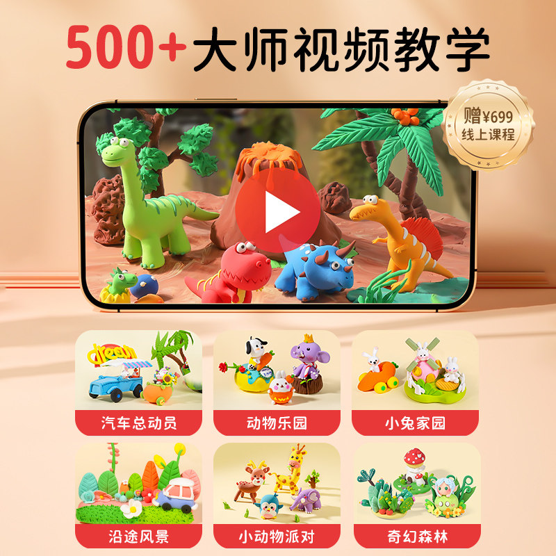 梦启点超轻粘土大包装无毒儿童橡皮泥彩泥补充纸黏土白色手工材料,淘宝优惠券,粉丝福利购,淘宝优惠卷