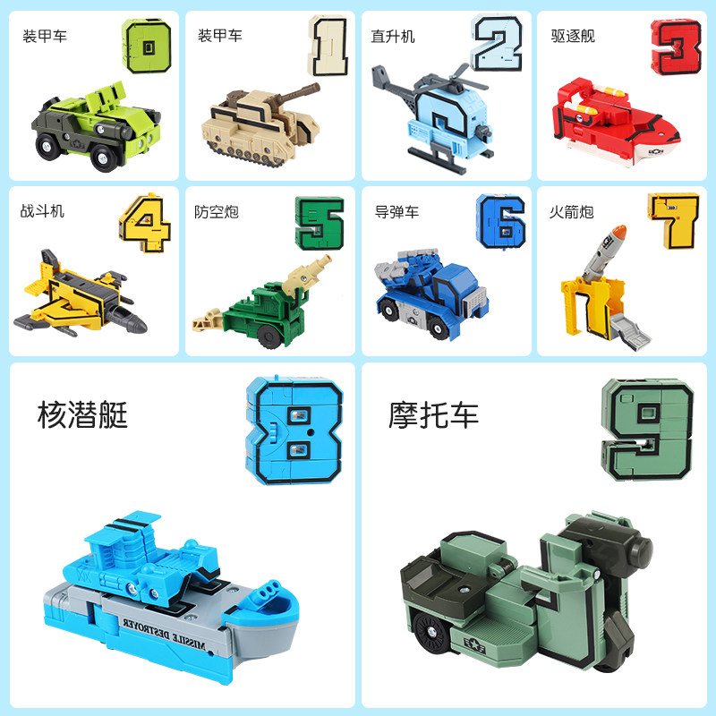 数字变形男孩数学金刚益智拼装机甲 梦启点儿童机器人/变形玩具