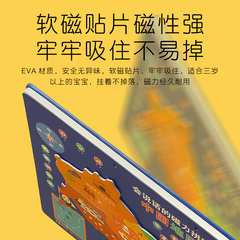 中国地图和世界拼图4磁力5益智3到6岁男孩女孩2儿童玩具生日礼物