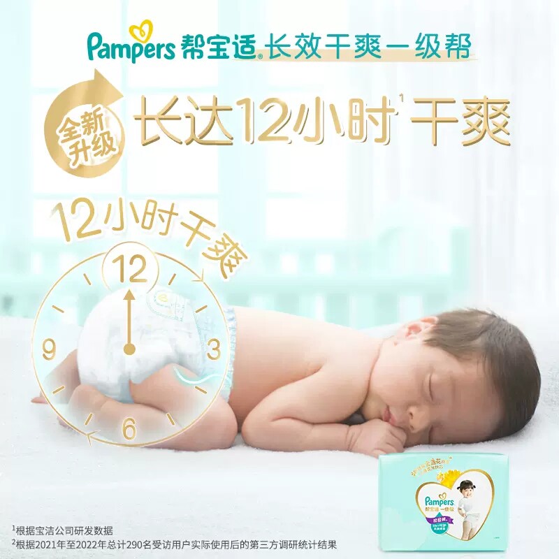  吉姆熊母婴拉拉裤