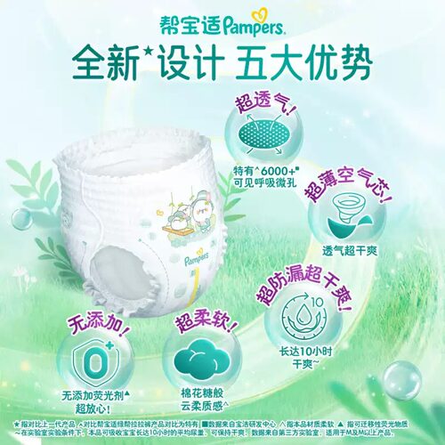 帮宝适清新帮拉拉裤加大号M50/L42/XL34/XXL28片婴儿透气尿不湿 - 图3