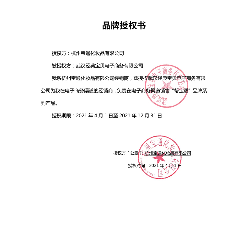 经典宝贝母婴专营店帮宝适清新帮泡泡拉拉裤大号L104片透气干爽婴儿小内裤1