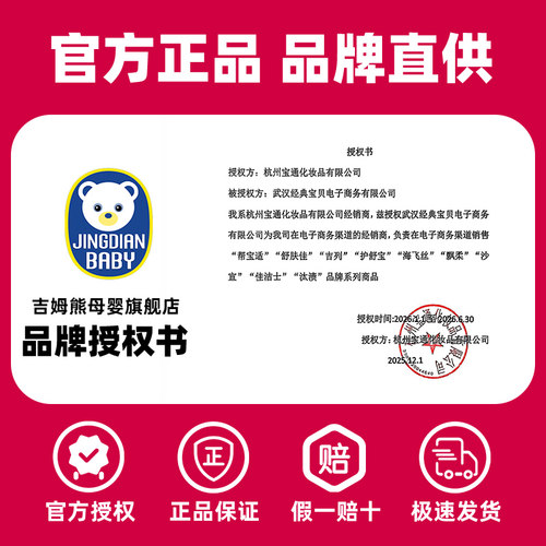 帮宝适一级帮纸尿裤拉拉裤NB84/S76/M62/L48片宝宝婴儿干爽尿不湿 - 图2