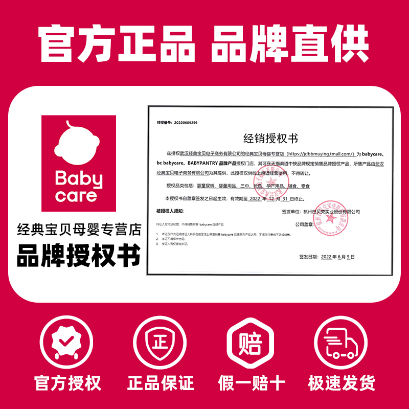 babycare裤型尿裤bc airpro拉拉裤L/XL/XXL*4包弱酸亲肤超薄透气-图0