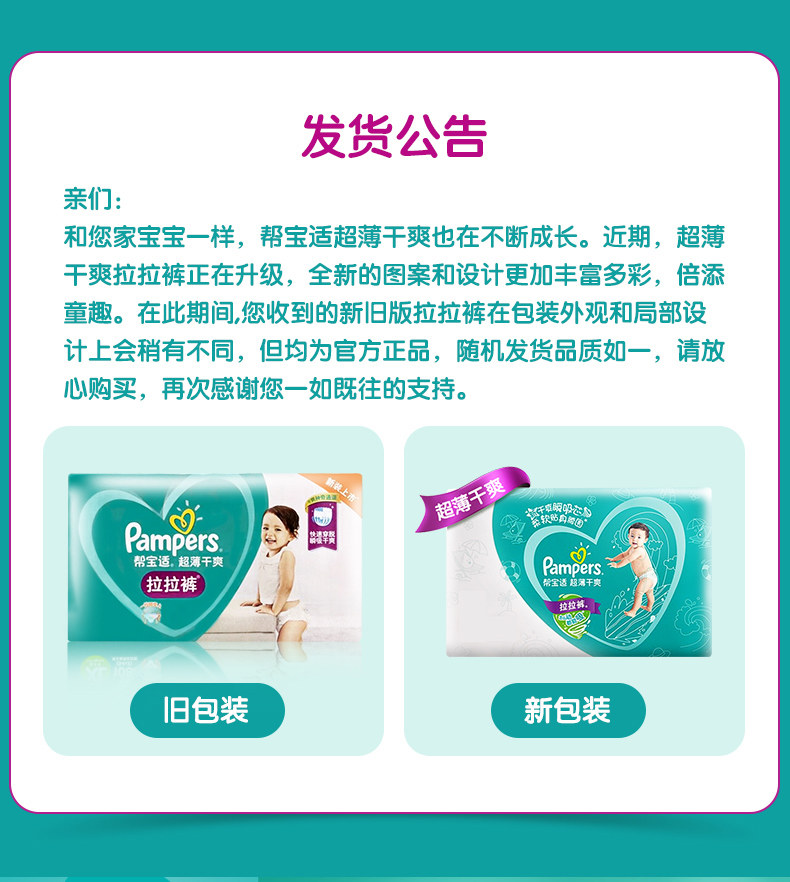 帮宝适婴儿拉拉裤xxl86片男女宝宝 吉姆熊母婴拉拉裤