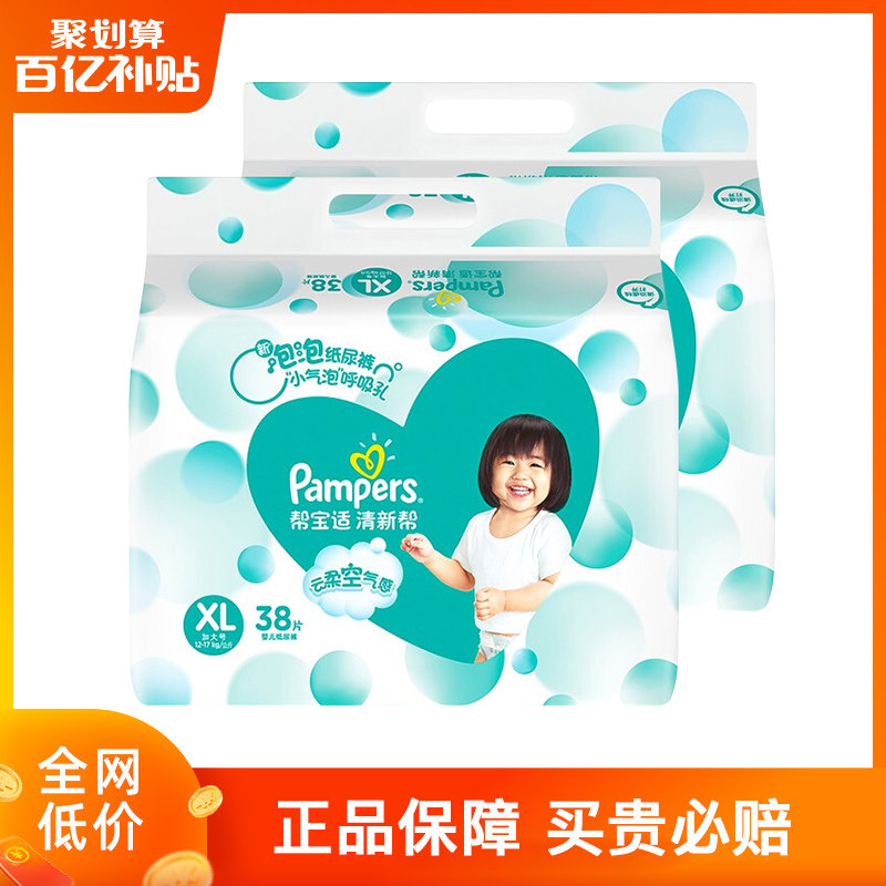 帮宝适清新帮加大码*婴儿纸尿裤 吉姆熊母婴纸尿裤