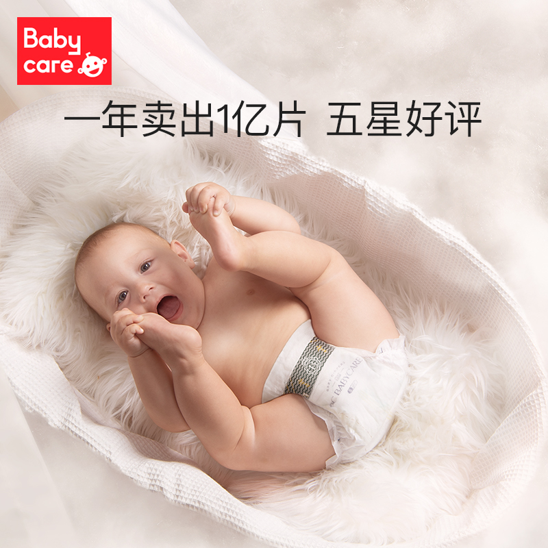 babycare皇室试用装S9/M9/L9/XL8拉拉裤/纸尿裤夏日airpro轻薄 - 图3