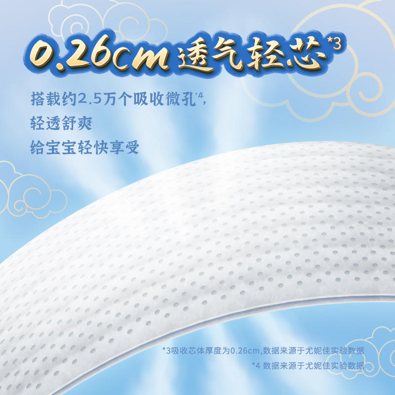 尤妮佳moony殿堂薄纱纸尿裤NB/S/M/L/XL拉拉裤面料轻薄透气尿不湿