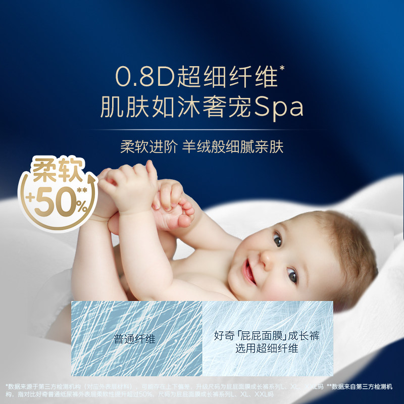[新品]好奇蓝标屁屁面膜纸尿裤NB-3XL干爽亲肤透气婴儿宝宝尿不湿